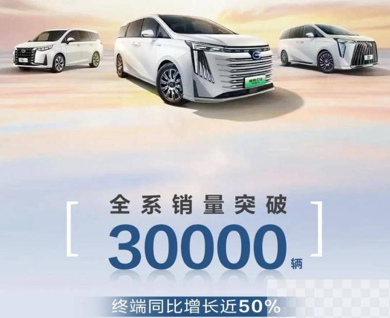 广汽传祺5月销量突破3万，同比增长接近50%